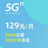 【冀生活】5G畅爽冰激凌129元（专享）