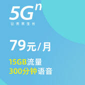 【冀生活】5G畅爽冰激凌79元档（专享）