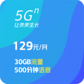 5G畅爽冰激凌-129档（基础版）靓号
