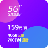 5G畅爽冰激凌-159档（基础版）靓号