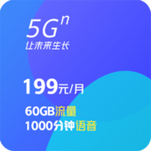 5G畅爽冰激凌-199档（基础版）靓号