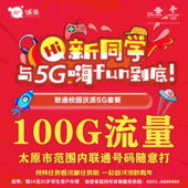 太原校园卡专属