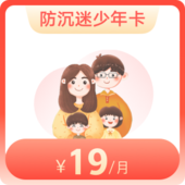 【手厅商城】防沉迷少年卡