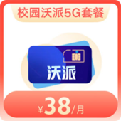 2022校园套餐（临汾）