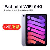 【12期免息】新款iPad MINI WI-FI标配版