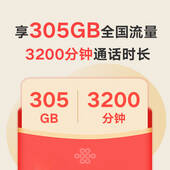 江西5G冰激凌599套餐