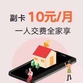 出行副卡