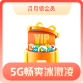 5G畅爽冰激凌-129